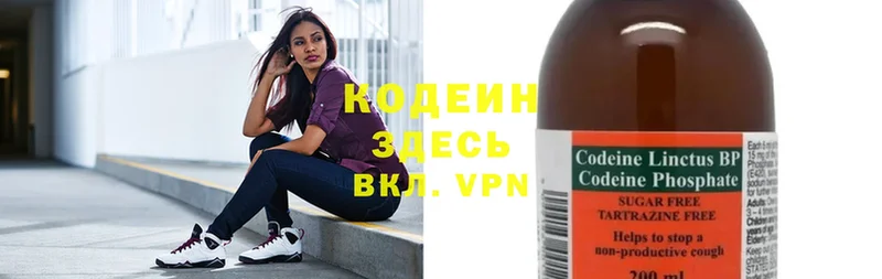 Кодеиновый сироп Lean Purple Drank  Ряжск 