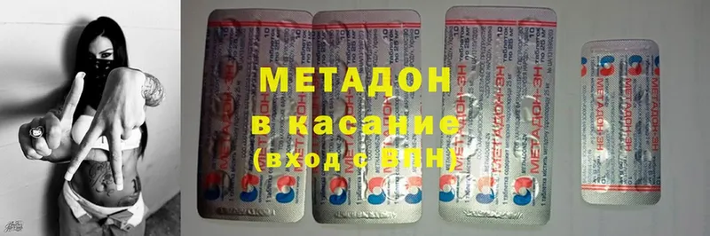 МЕТАДОН methadone Ряжск